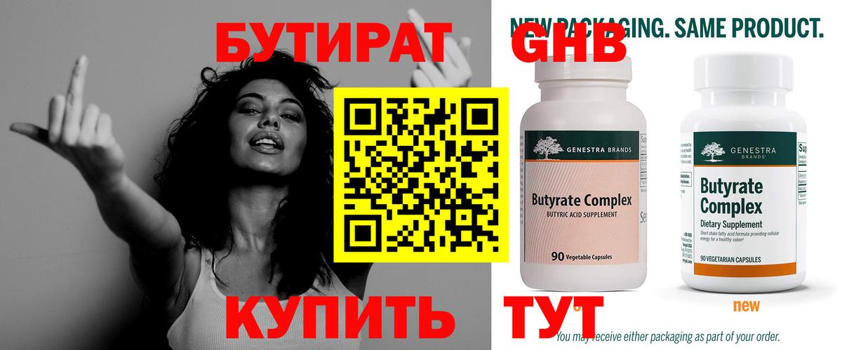 Усинск  БУТИРАТ буратино  Вход с VPN 