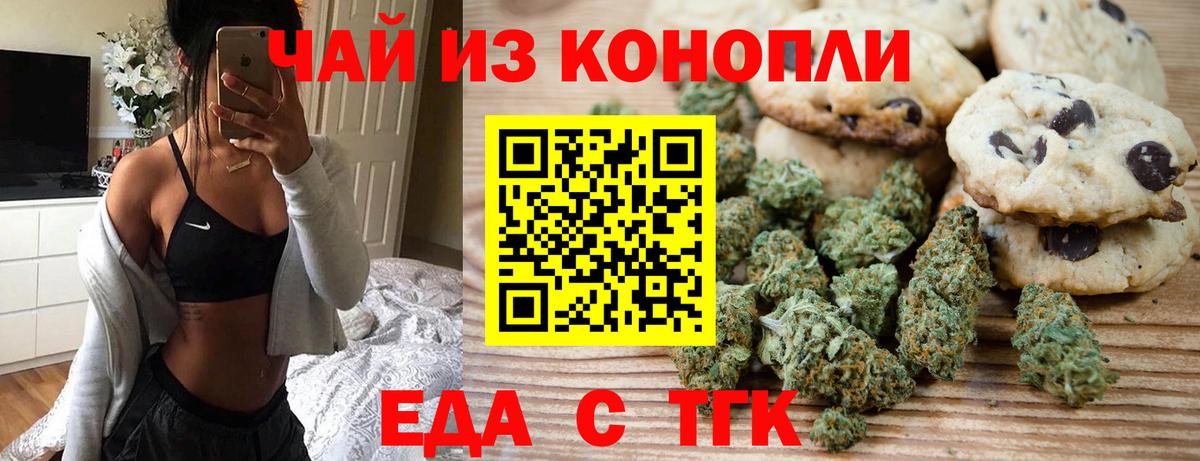 Canna-Cookies конопля  Вход с VPN  Усинск 