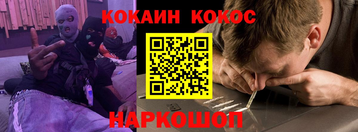 COCAIN Columbia Усинск