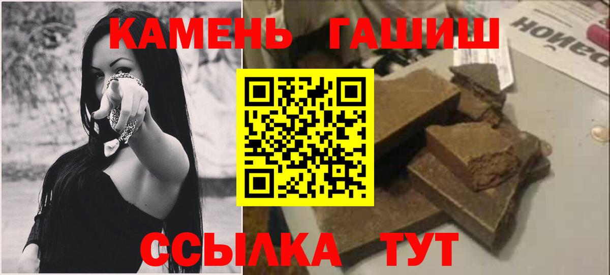 Усинск  ГАШИШ  Вход с VPN  Гашиш AMNESIA HAZE 
