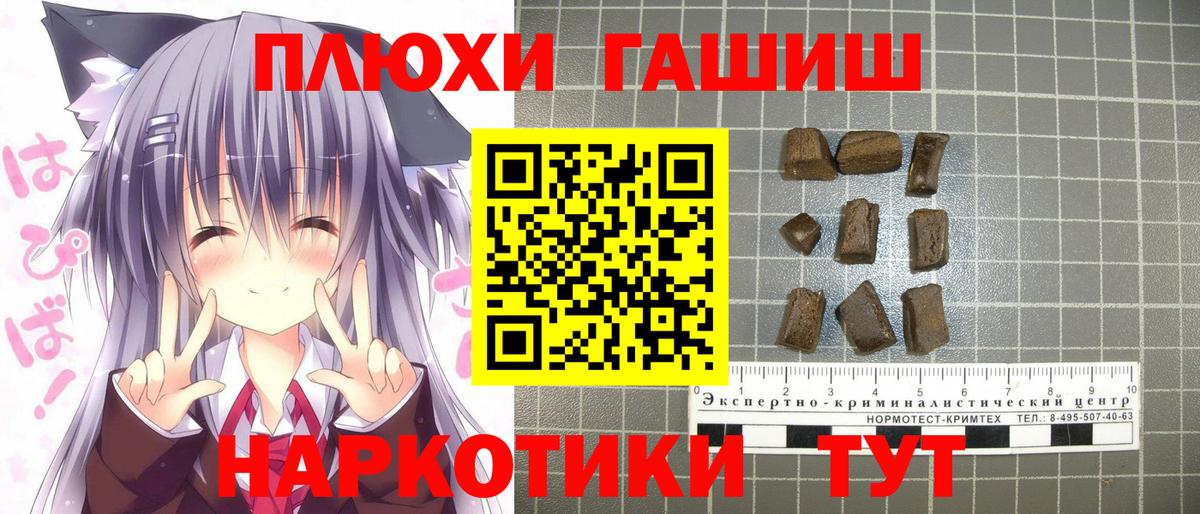 Гашиш Cannabis Усинск
