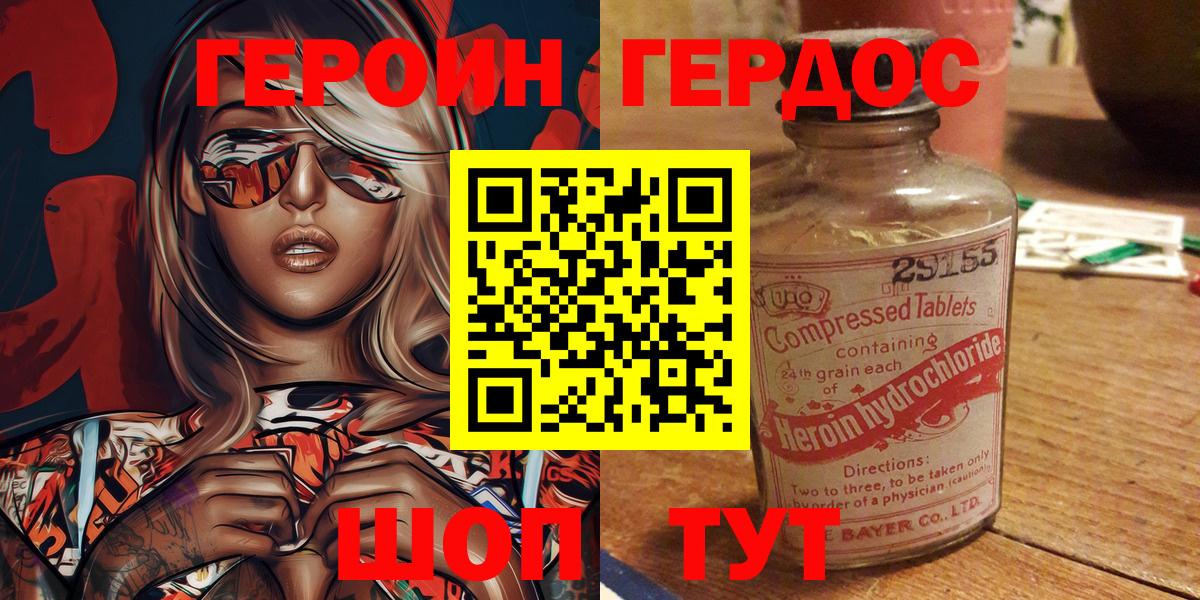 Усинск  ГЕРОИН Афган  Вход с VPN 