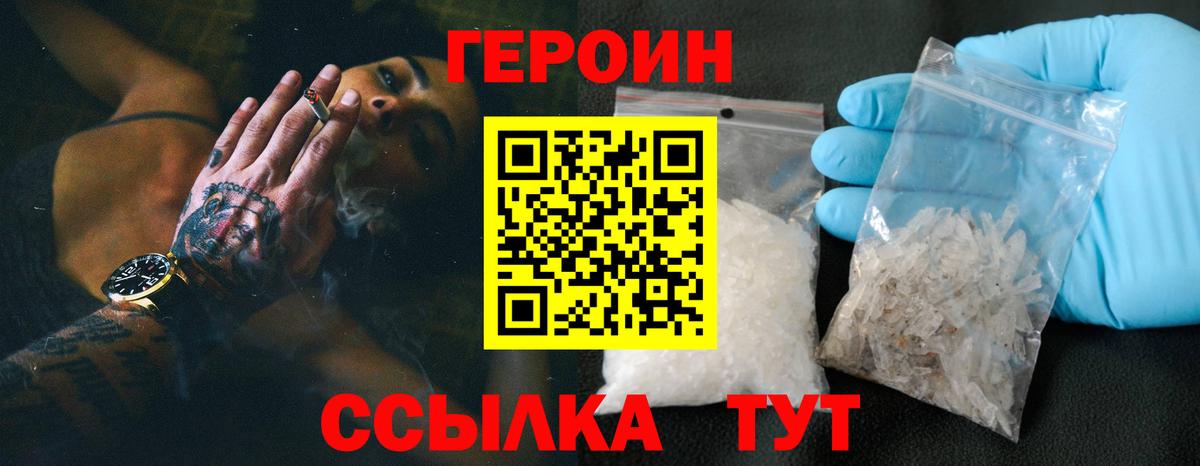 Героин герыч Усинск