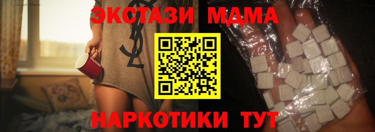 МДМА молли  Вход с VPN  MDMA кристаллы  Усинск 
