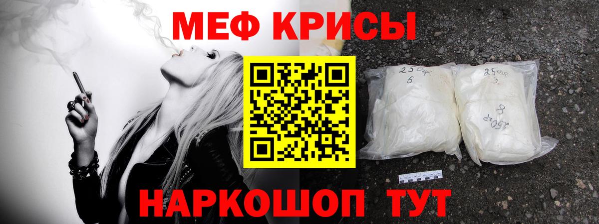 Усинск  МЕФ мука  Мефедрон  Вход с VPN  МЯУ-МЯУ мяу мяу 