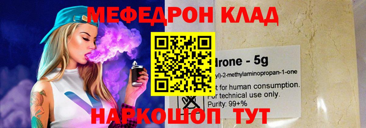 Мефедрон кристаллы Усинск