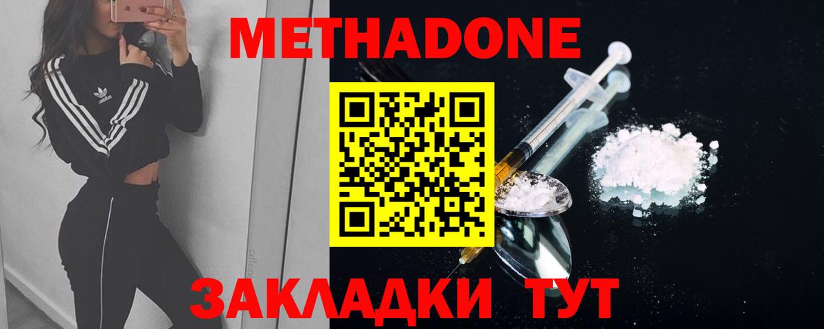 Усинск  Метадон белоснежный  МЕТАДОН белоснежный  OMG сайт  Вход с VPN 