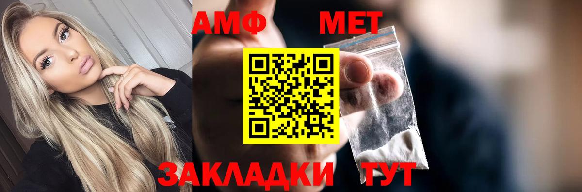 Метамфетамин кристалл  Метамфетамин  Метамфетамин кристалл  Усинск  Вход с VPN 