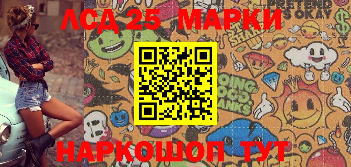 Наркотические марки 1,8мг  Вход с VPN  Наркотические марки  Усинск 