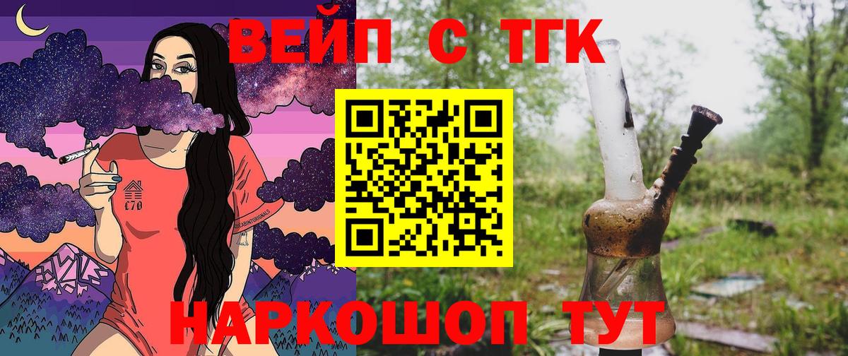 ТГК концентрат  ТГК гашишное масло  Вход с VPN  цена наркотик  Усинск 